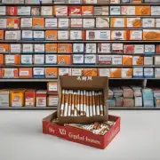 大华香烟有多少支在一盒中出售？