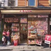 有没有哪位好心肠的人可以给我介绍一下坂田糖果店的确切地点是哪里的呢？