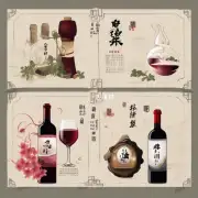 中国古代四大名酒指的是哪些？它们分别是什么味道和口感特点呢？