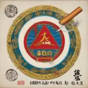 香烟是中华人民共和国烟草专卖局出品的产品吗？如果是的话它是否属于中国红金字塔系列产品之一？