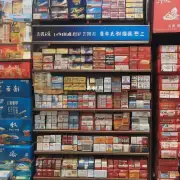 我想在上海市中心地区找到一家出售各种品牌的高档香烟的地方你能帮我找吗？