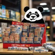 用户你好我想询问一下中国烟草专卖店的大熊猫香烟的价格是多少钱一包呢？