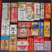 什么是外国中华香烟的价格范围？