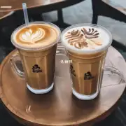 咖啡和奶茶有什么区别?