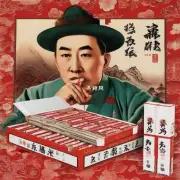 一定量的南京红香烟的价格是多少?