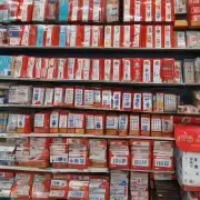 在中国大陆地区香烟的价格因品牌规格等因素而有所不同你能告诉我你的位置吗?