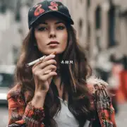 平安久久香烟是否适合女性吸烟者使用?