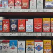 黑跨越香烟的价格是否有地区差异例如在中国大陆和香港两地售价会有所不同吗?