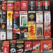 黑跨越香烟是否有特殊的促销活动例如打折赠品等?