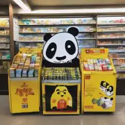 黄色盒熊猫香烟的生产厂家在哪里?