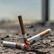 香烟如何与不同的燃烧方式的关系?