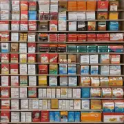 不同包装香烟的价格差异多少?