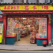 小猴糖果店有哪些特色商品?